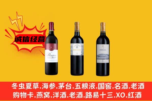 阜新市细河上门回收拉菲价格