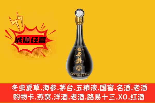 阜新市细河上门回收西凤酒价格