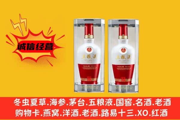 阜新市细河上门回收五粮液1618价格