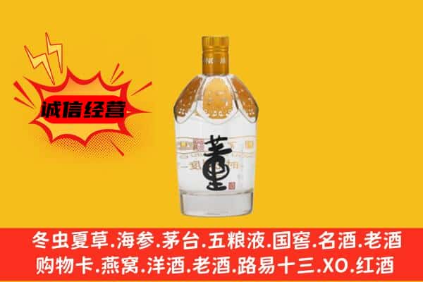 阜新市细河上门回收老董酒价格