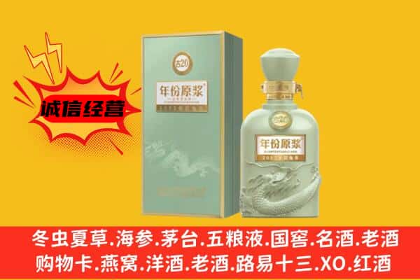 阜新市细河上门回收古井贡酒价格