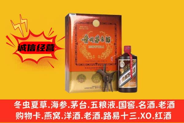 阜新市细河回收精品茅台酒