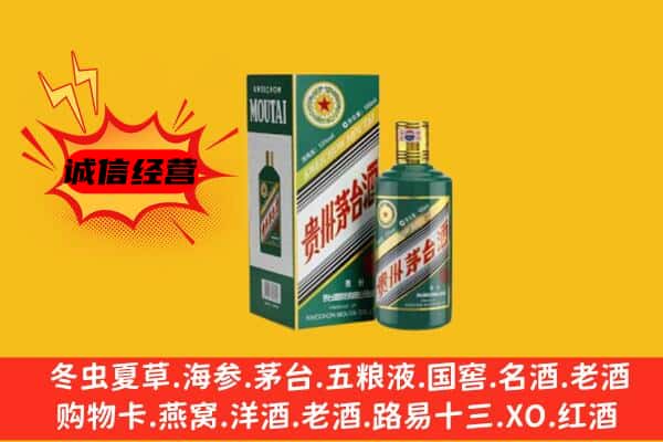 阜新市细河回收生肖茅台酒