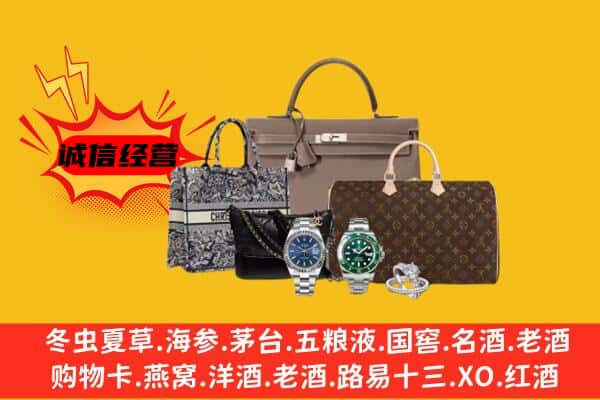 阜新市细河回收奢侈品
