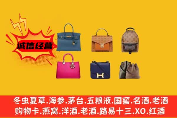 阜新市细河回收名包