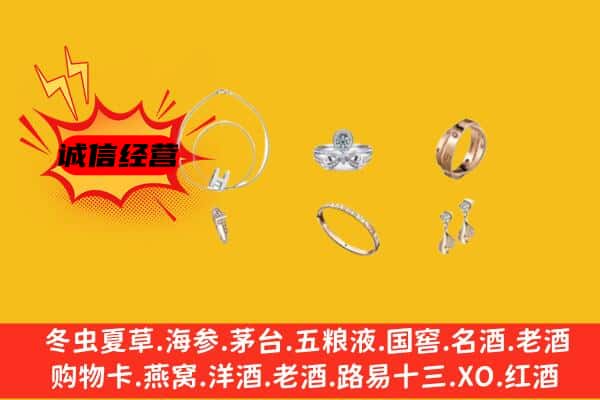 阜新市细河回收首饰