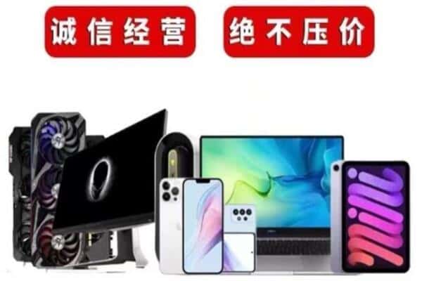 阜新市细河回收音响